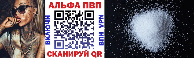 Альфа ПВП VHQ  Микунь 