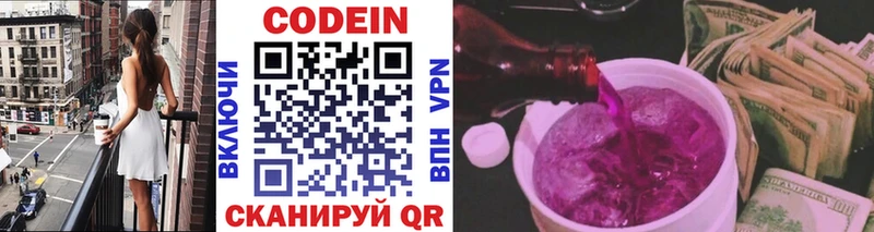 Codein Purple Drank  это Telegram  Микунь 