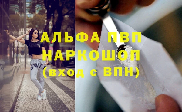 альфа пвп VHQ Абдулино
