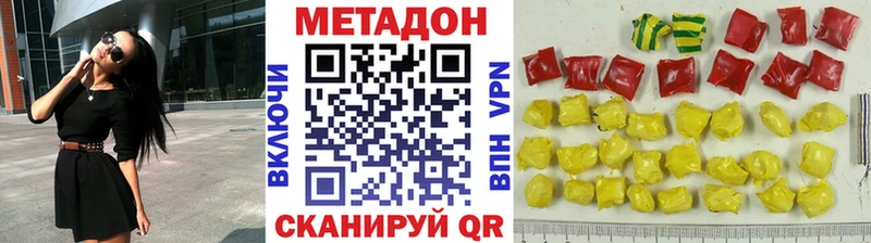 где можно купить наркотик Микунь Метадон кристалл